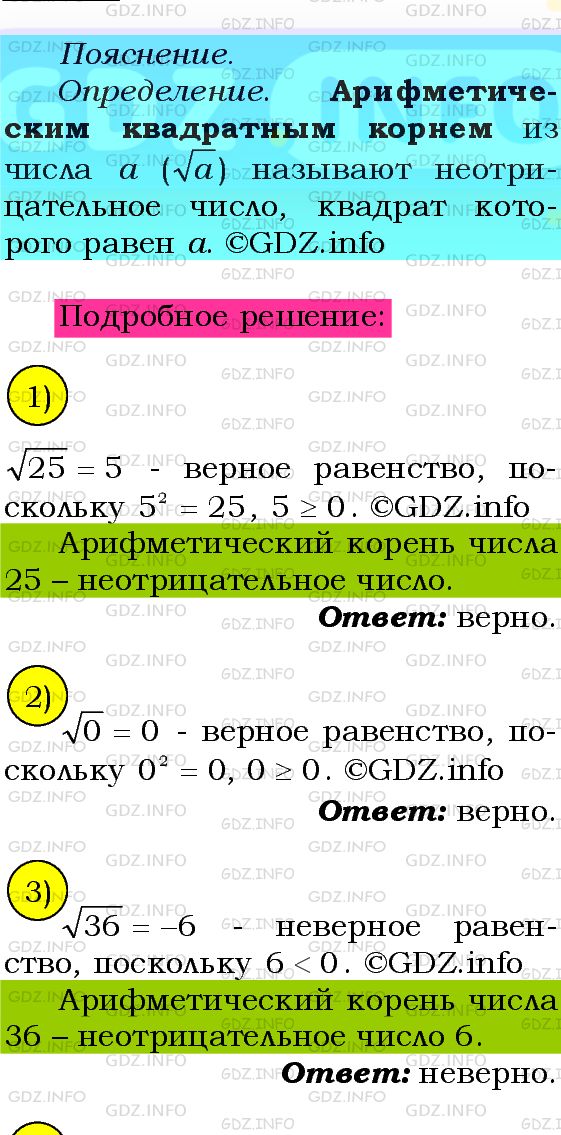 Фото подробного решения: Номер №400 из ГДЗ по Алгебре 8 класс: Мерзляк А.Г.