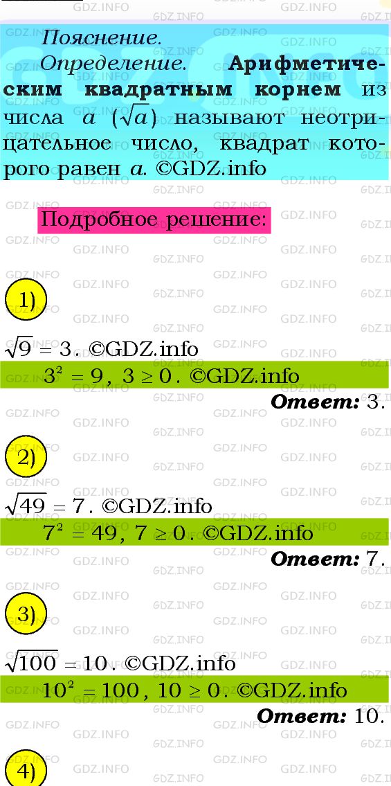 Фото подробного решения: Номер №401 из ГДЗ по Алгебре 8 класс: Мерзляк А.Г.