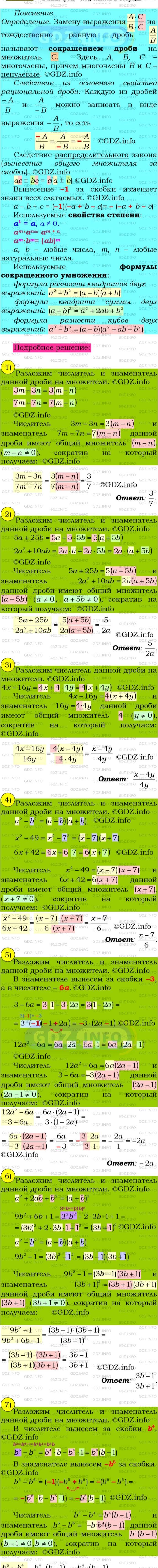 Фото подробного решения: Номер №38 из ГДЗ по Алгебре 8 класс: Мерзляк А.Г.