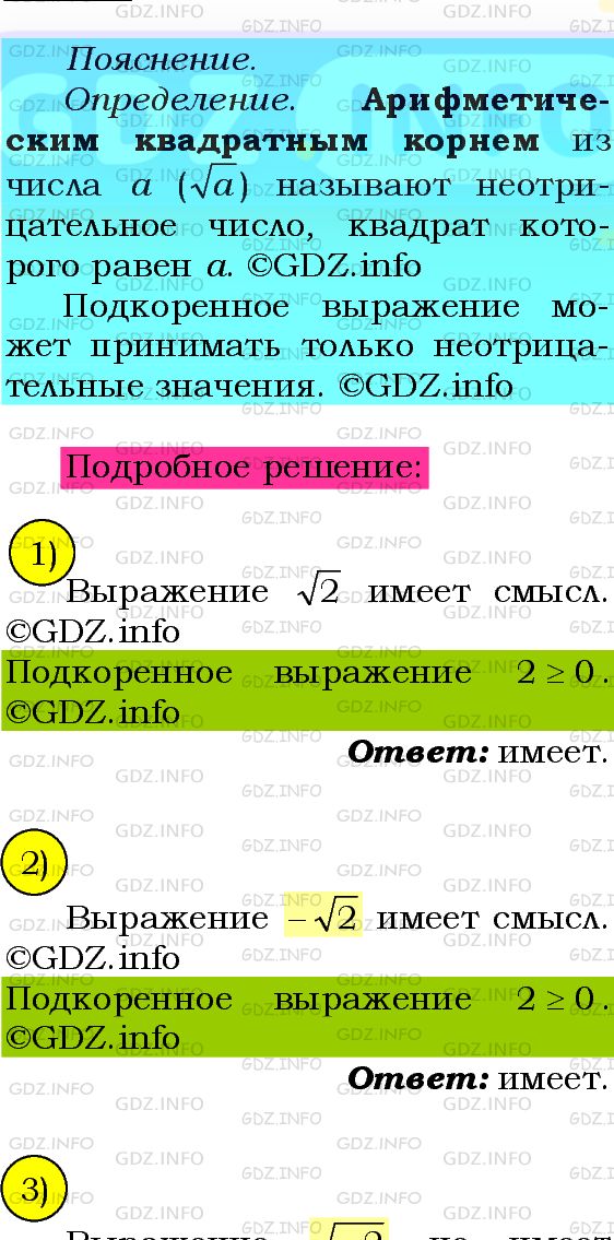 Фото подробного решения: Номер №403 из ГДЗ по Алгебре 8 класс: Мерзляк А.Г.