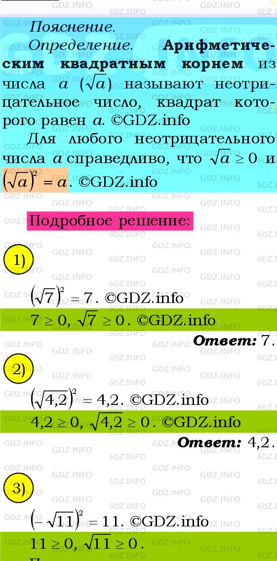 Фото подробного решения: Номер №407 из ГДЗ по Алгебре 8 класс: Мерзляк А.Г.