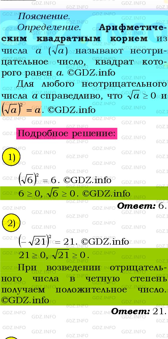 Фото подробного решения: Номер №408 из ГДЗ по Алгебре 8 класс: Мерзляк А.Г.