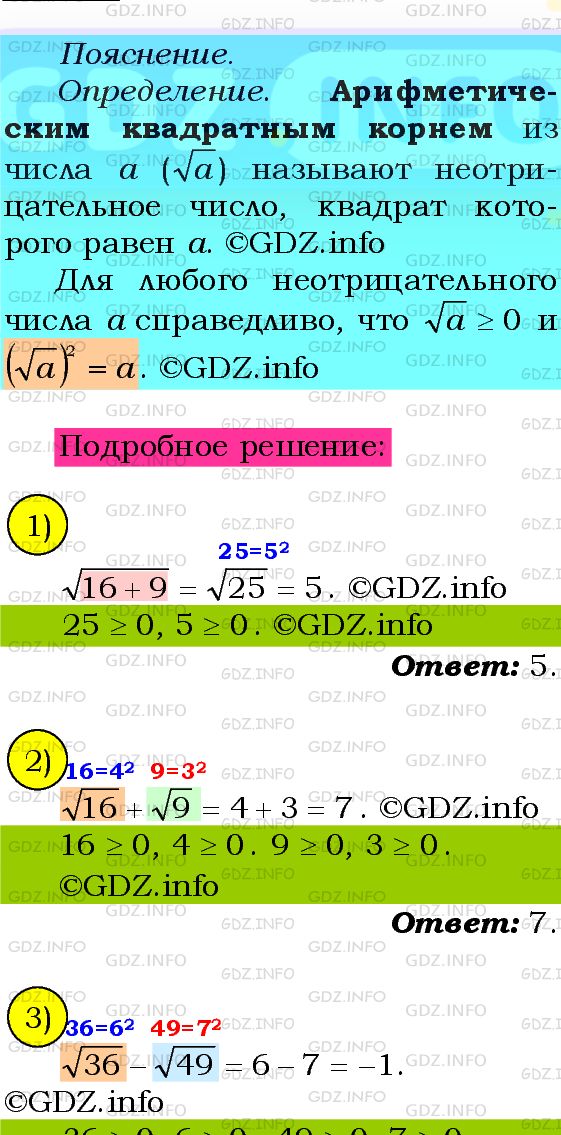 Фото подробного решения: Номер №409 из ГДЗ по Алгебре 8 класс: Мерзляк А.Г.