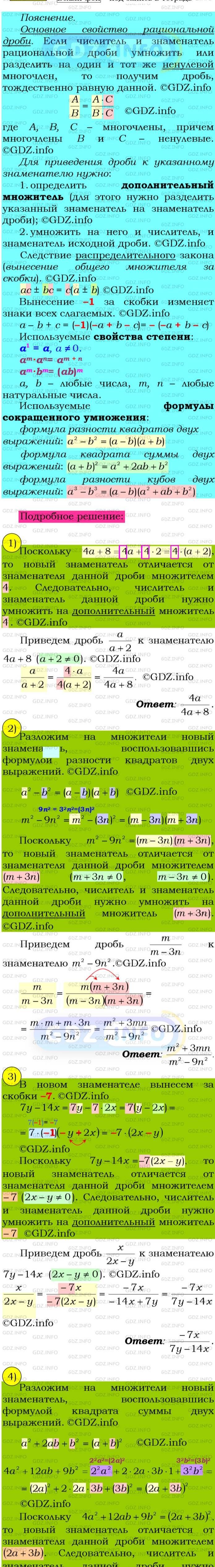 Фото подробного решения: Номер №39 из ГДЗ по Алгебре 8 класс: Мерзляк А.Г.