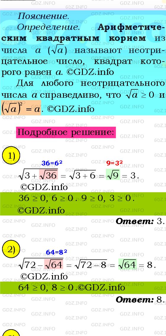 Фото подробного решения: Номер №410 из ГДЗ по Алгебре 8 класс: Мерзляк А.Г.