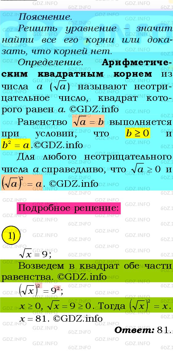 Фото подробного решения: Номер №413 из ГДЗ по Алгебре 8 класс: Мерзляк А.Г.