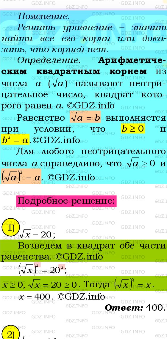 Фото подробного решения: Номер №414 из ГДЗ по Алгебре 8 класс: Мерзляк А.Г.