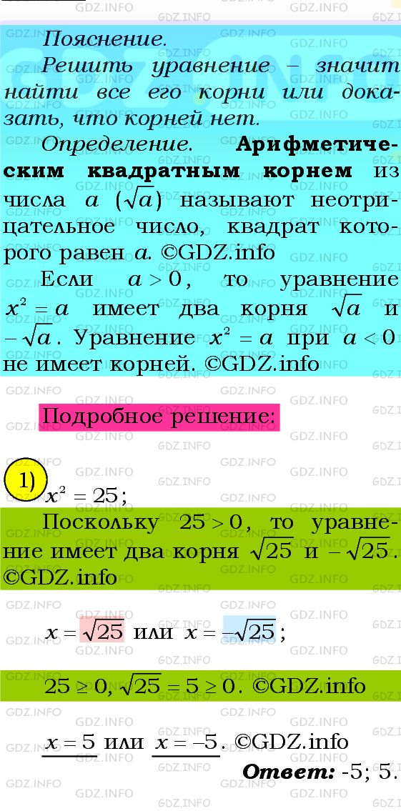 Фото подробного решения: Номер №415 из ГДЗ по Алгебре 8 класс: Мерзляк А.Г.