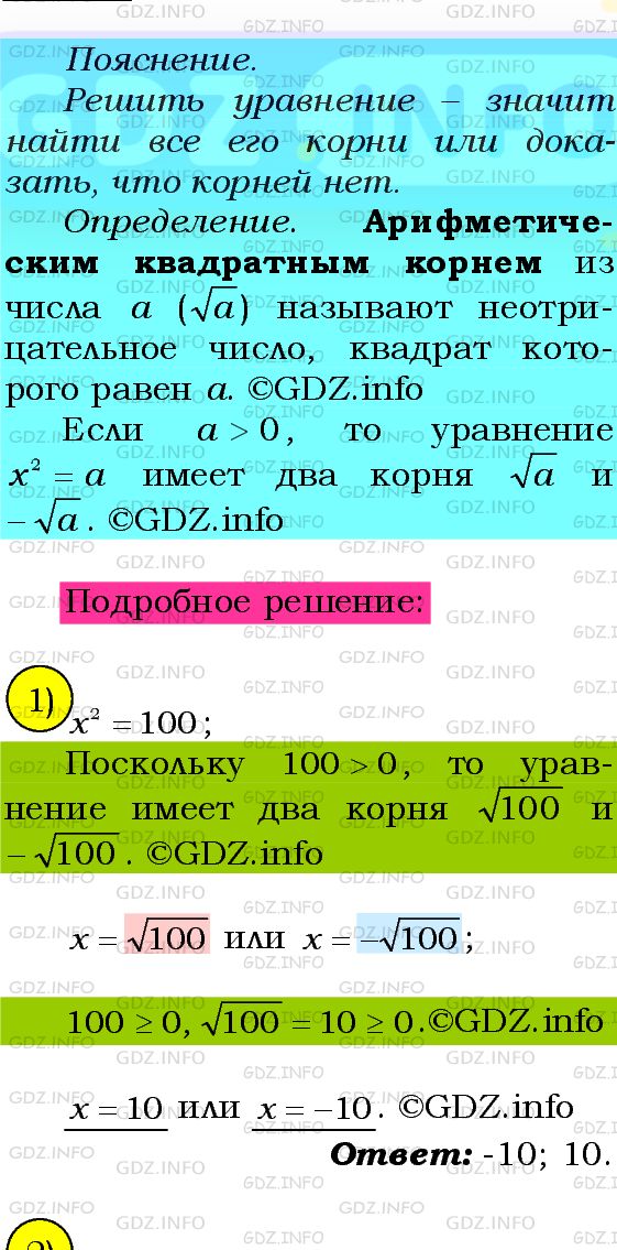 Фото подробного решения: Номер №416 из ГДЗ по Алгебре 8 класс: Мерзляк А.Г.