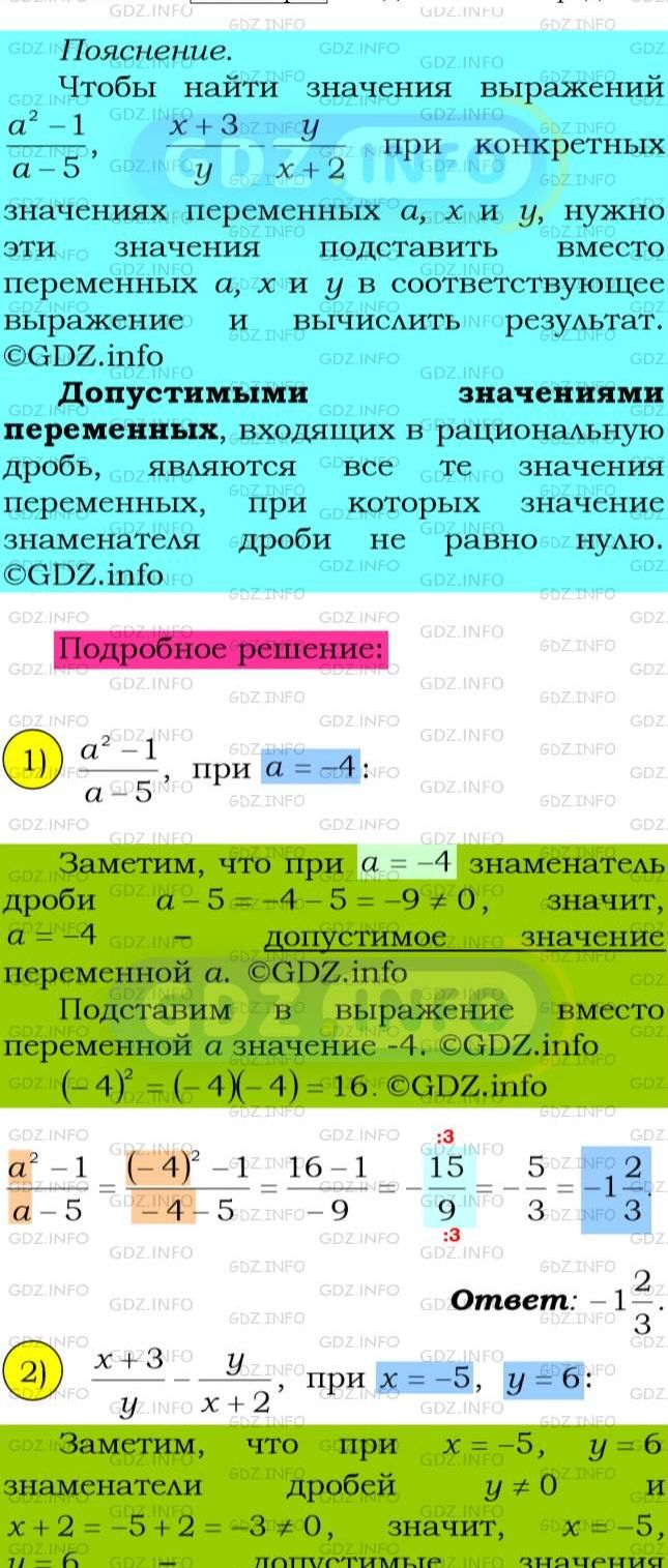 Фото подробного решения: Номер №4 из ГДЗ по Алгебре 8 класс: Мерзляк А.Г.