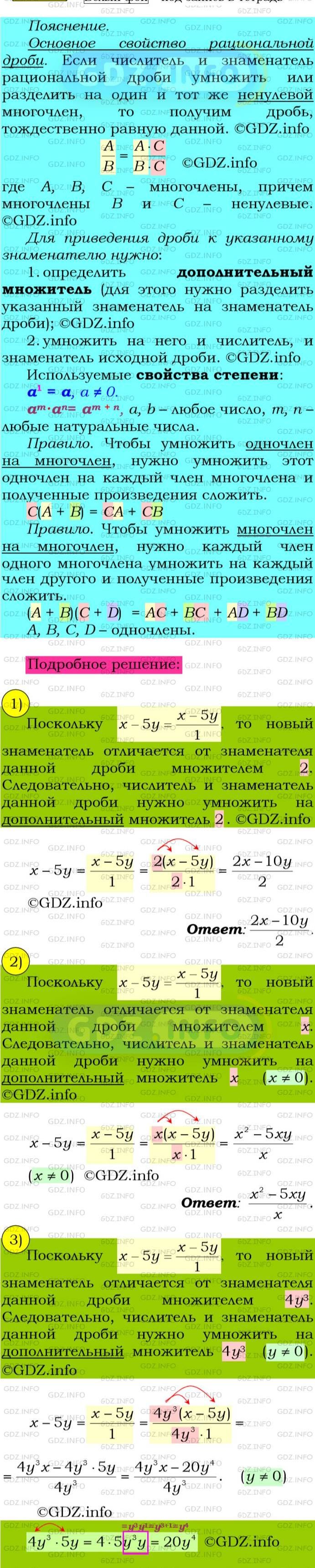 Фото подробного решения: Номер №40 из ГДЗ по Алгебре 8 класс: Мерзляк А.Г.