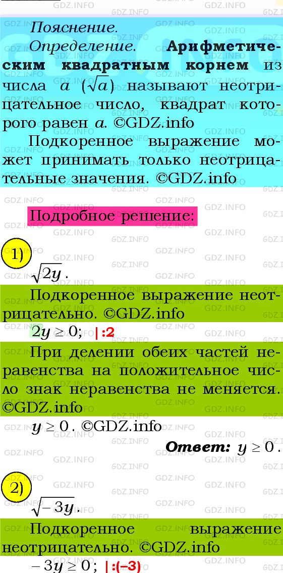 Фото подробного решения: Номер №420 из ГДЗ по Алгебре 8 класс: Мерзляк А.Г.