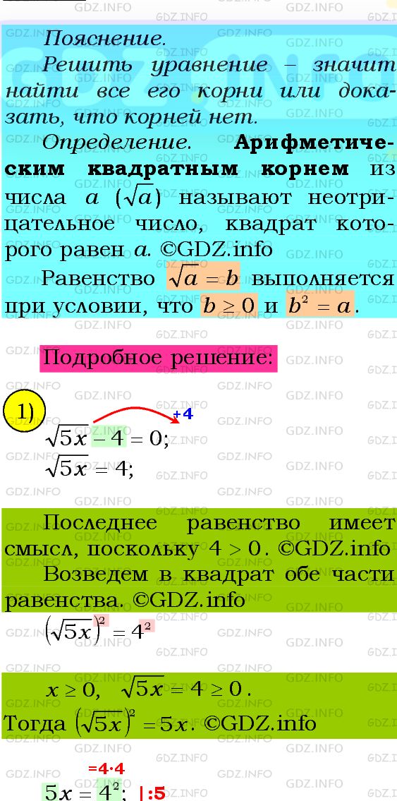 Фото подробного решения: Номер №421 из ГДЗ по Алгебре 8 класс: Мерзляк А.Г.