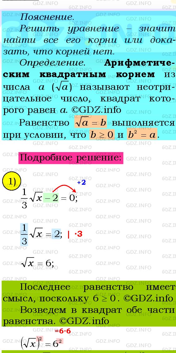 Фото подробного решения: Номер №422 из ГДЗ по Алгебре 8 класс: Мерзляк А.Г.