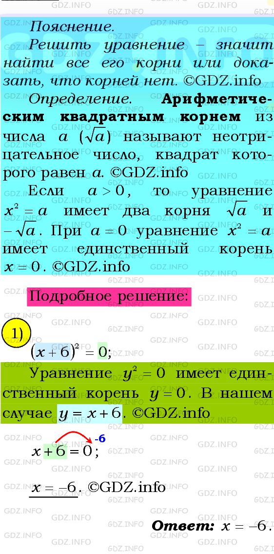 Фото подробного решения: Номер №423 из ГДЗ по Алгебре 8 класс: Мерзляк А.Г.