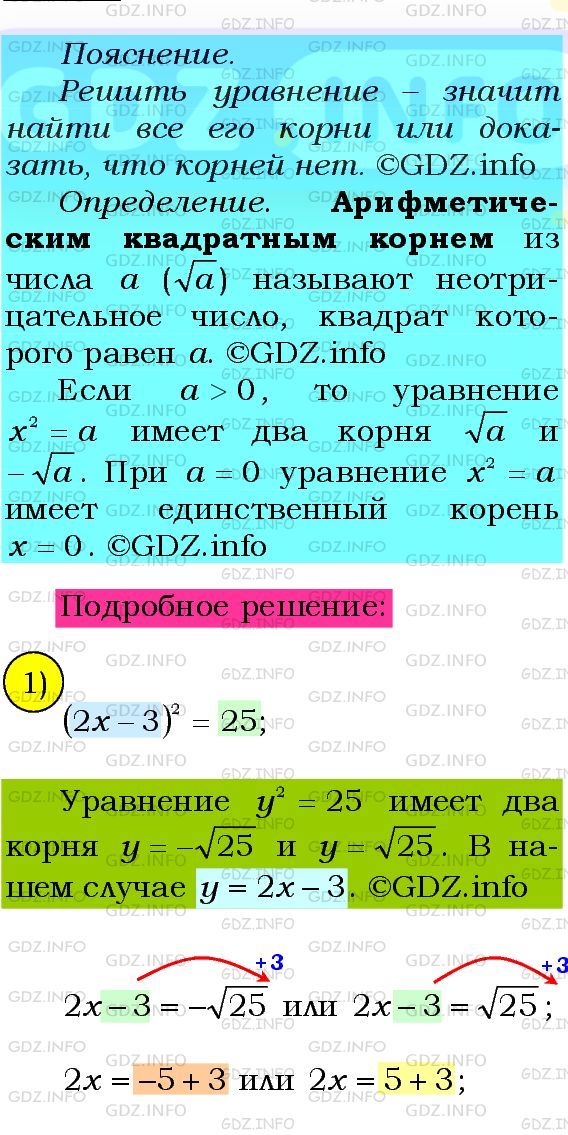 Фото подробного решения: Номер №424 из ГДЗ по Алгебре 8 класс: Мерзляк А.Г.