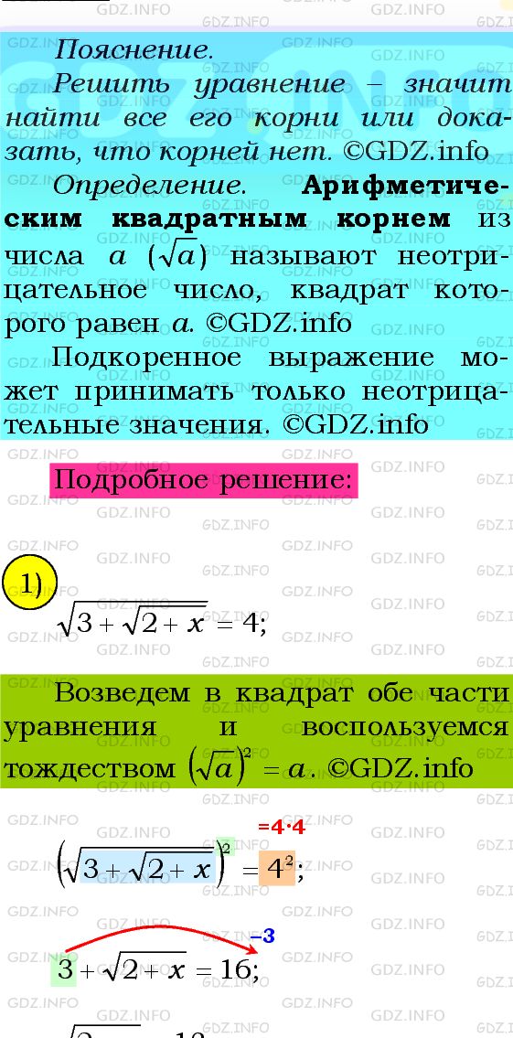 Фото подробного решения: Номер №425 из ГДЗ по Алгебре 8 класс: Мерзляк А.Г.