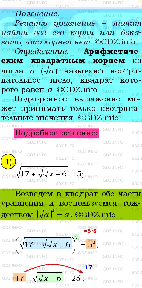 Фото подробного решения: Номер №426 из ГДЗ по Алгебре 8 класс: Мерзляк А.Г.