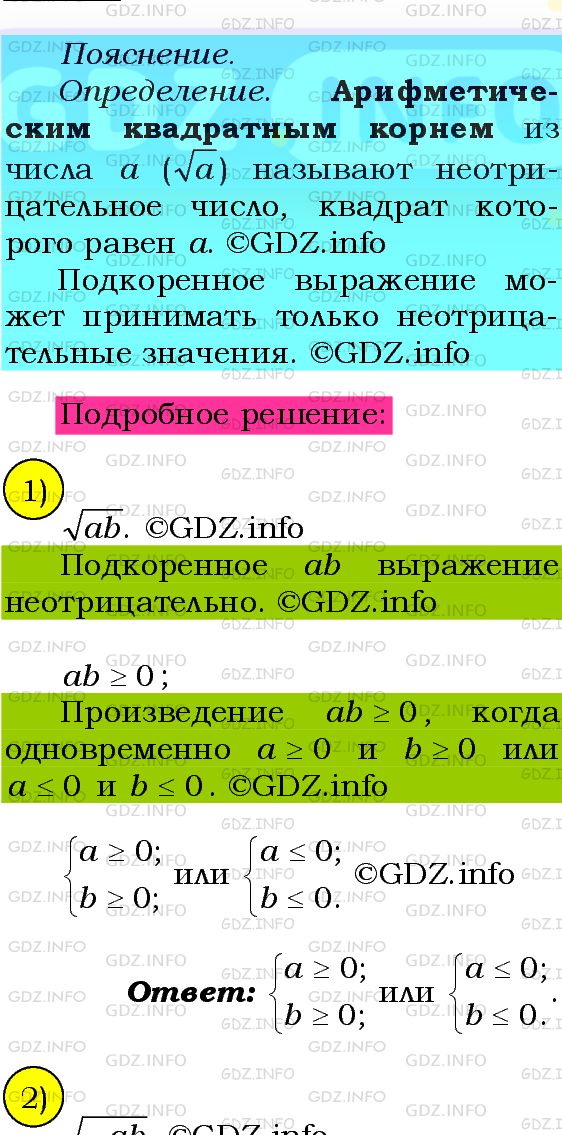 Фото подробного решения: Номер №427 из ГДЗ по Алгебре 8 класс: Мерзляк А.Г.