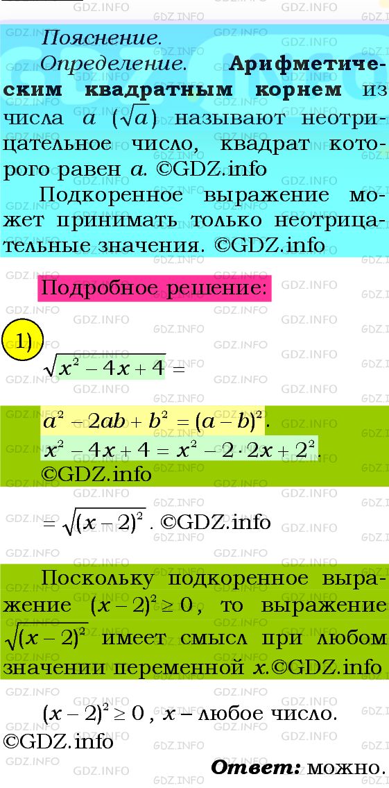 Фото подробного решения: Номер №428 из ГДЗ по Алгебре 8 класс: Мерзляк А.Г.