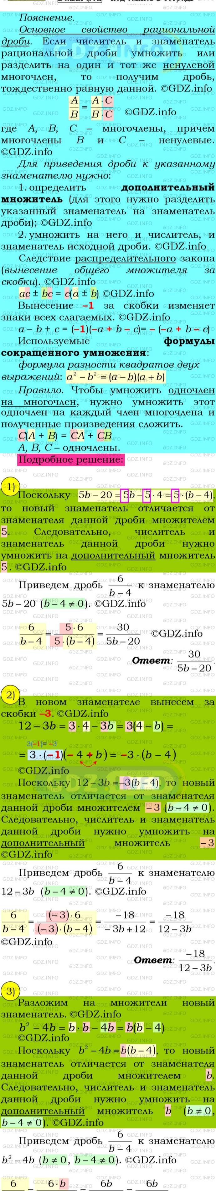 Фото подробного решения: Номер №41 из ГДЗ по Алгебре 8 класс: Мерзляк А.Г.