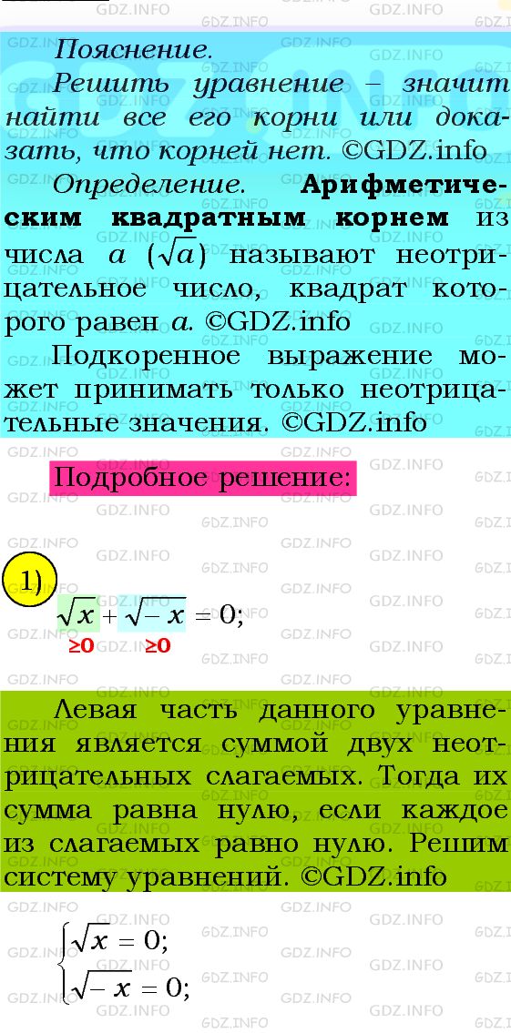 Фото подробного решения: Номер №432 из ГДЗ по Алгебре 8 класс: Мерзляк А.Г.