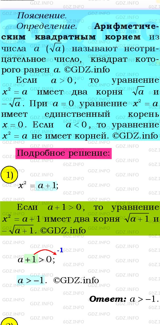 Фото подробного решения: Номер №433 из ГДЗ по Алгебре 8 класс: Мерзляк А.Г.