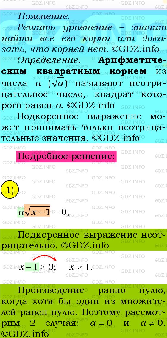 Фото подробного решения: Номер №436 из ГДЗ по Алгебре 8 класс: Мерзляк А.Г.