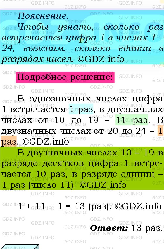 Фото подробного решения: Номер №438 из ГДЗ по Алгебре 8 класс: Мерзляк А.Г.