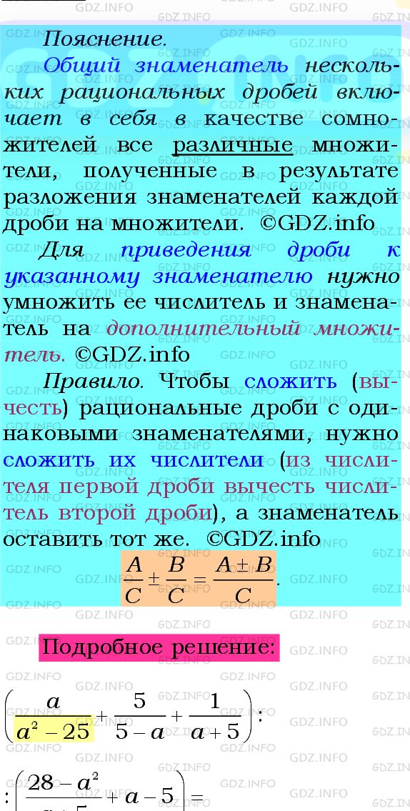 Фото подробного решения: Номер №439 из ГДЗ по Алгебре 8 класс: Мерзляк А.Г.