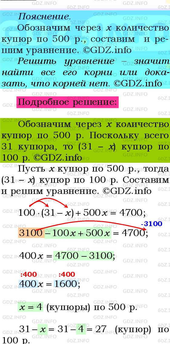 Фото подробного решения: Номер №440 из ГДЗ по Алгебре 8 класс: Мерзляк А.Г.