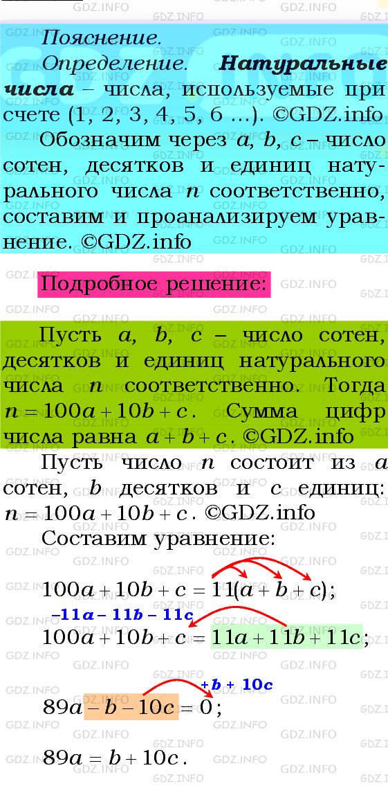 Фото подробного решения: Номер №449 из ГДЗ по Алгебре 8 класс: Мерзляк А.Г.