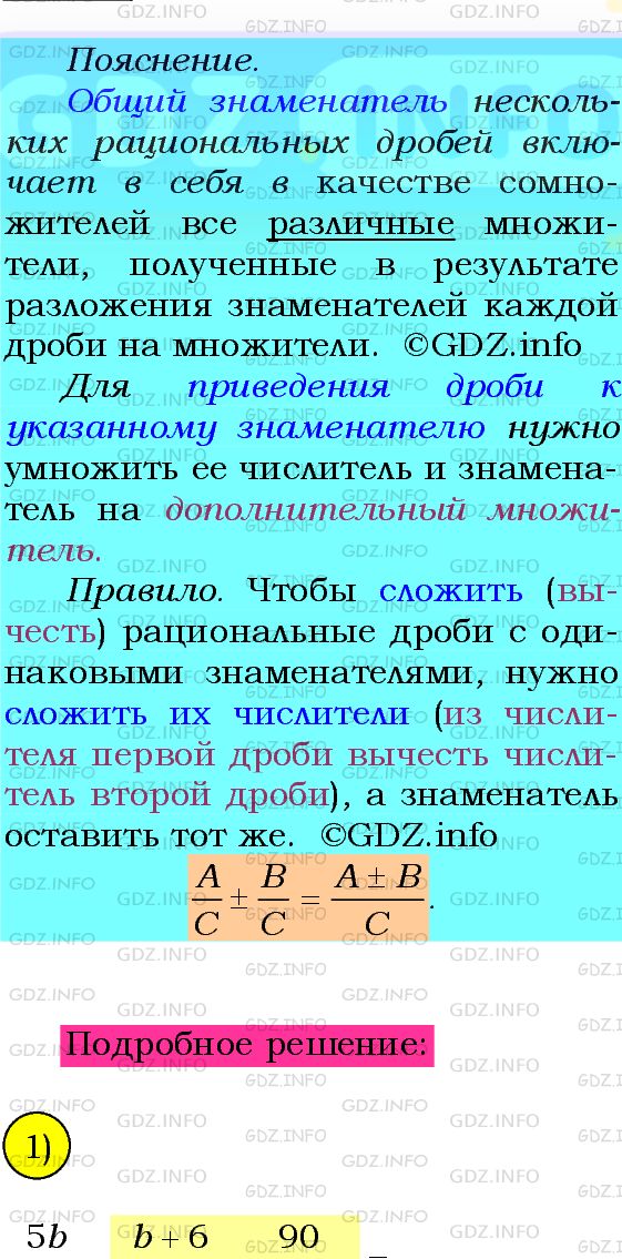 Фото подробного решения: Номер №485 из ГДЗ по Алгебре 8 класс: Мерзляк А.Г.