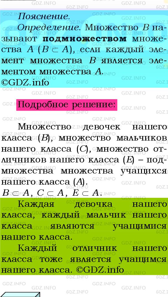 Фото подробного решения: Номер №452 из ГДЗ по Алгебре 8 класс: Мерзляк А.Г.