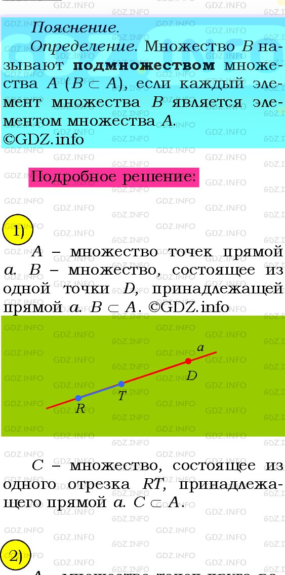 Фото подробного решения: Номер №454 из ГДЗ по Алгебре 8 класс: Мерзляк А.Г.