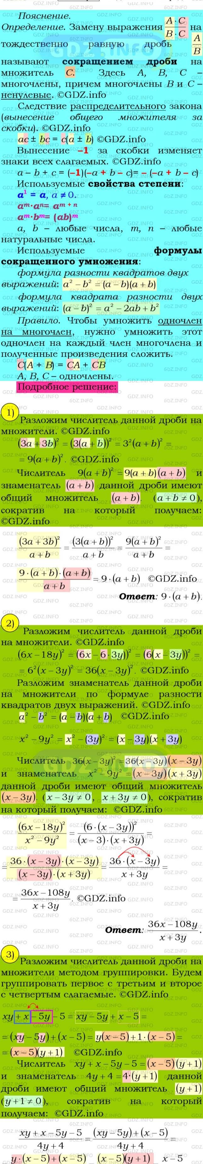 Фото подробного решения: Номер №44 из ГДЗ по Алгебре 8 класс: Мерзляк А.Г.