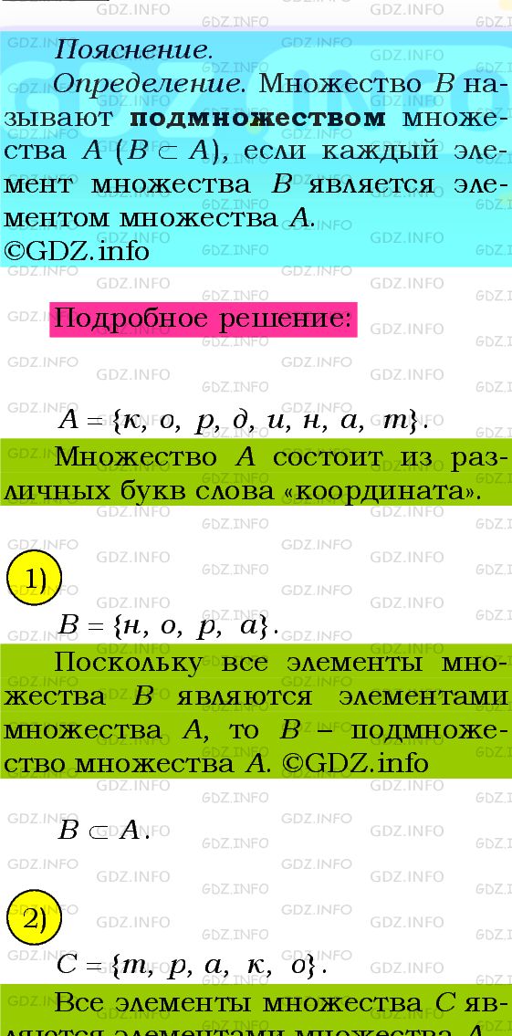 Фото подробного решения: Номер №455 из ГДЗ по Алгебре 8 класс: Мерзляк А.Г.