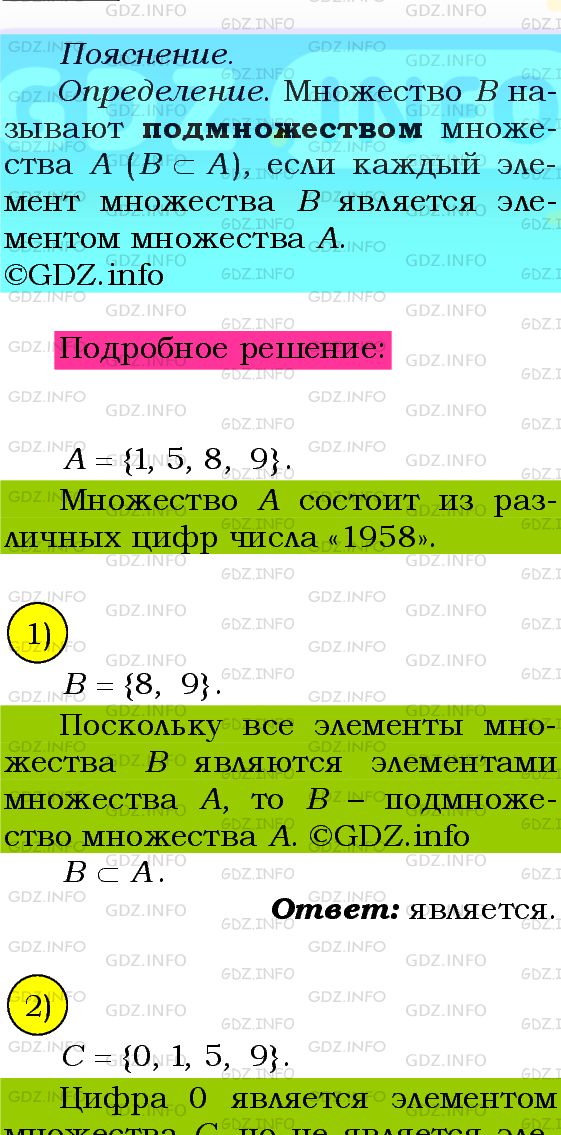 Фото подробного решения: Номер №456 из ГДЗ по Алгебре 8 класс: Мерзляк А.Г.