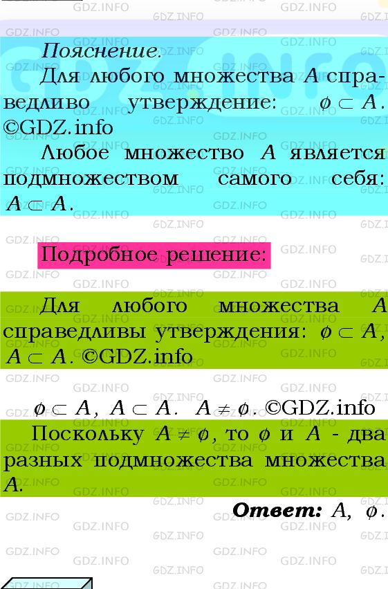 Фото подробного решения: Номер №457 из ГДЗ по Алгебре 8 класс: Мерзляк А.Г.