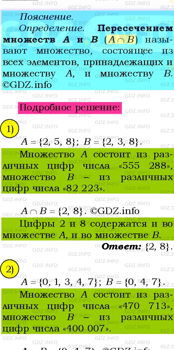 Фото подробного решения: Номер №461 из ГДЗ по Алгебре 8 класс: Мерзляк А.Г.