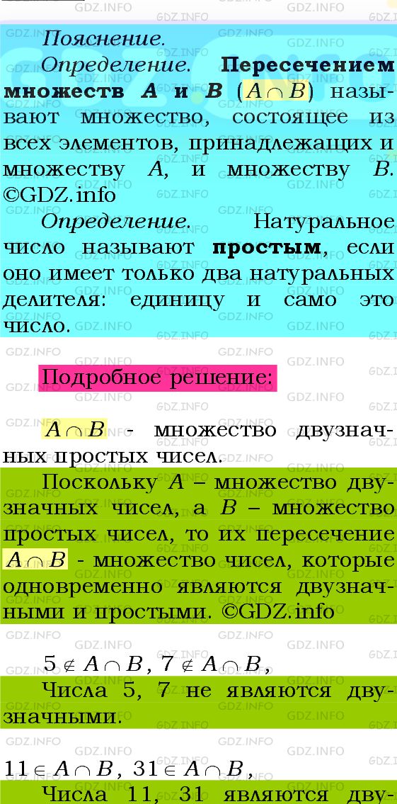 Фото подробного решения: Номер №462 из ГДЗ по Алгебре 8 класс: Мерзляк А.Г.