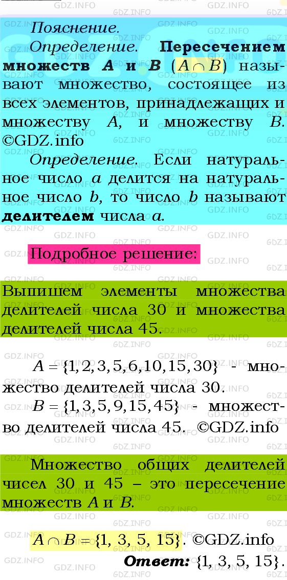 Фото подробного решения: Номер №463 из ГДЗ по Алгебре 8 класс: Мерзляк А.Г.