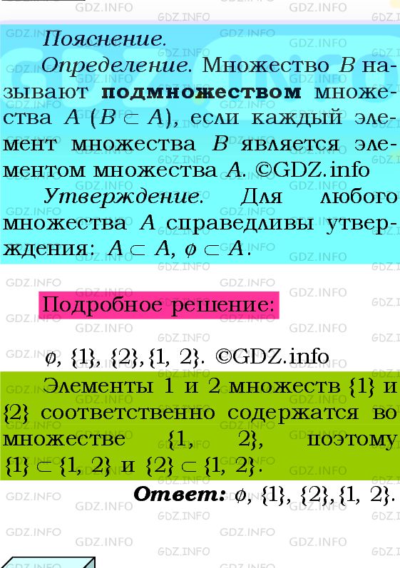 Фото подробного решения: Номер №459 из ГДЗ по Алгебре 8 класс: Мерзляк А.Г.