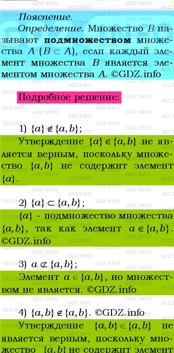 Фото подробного решения: Номер №458 из ГДЗ по Алгебре 8 класс: Мерзляк А.Г.