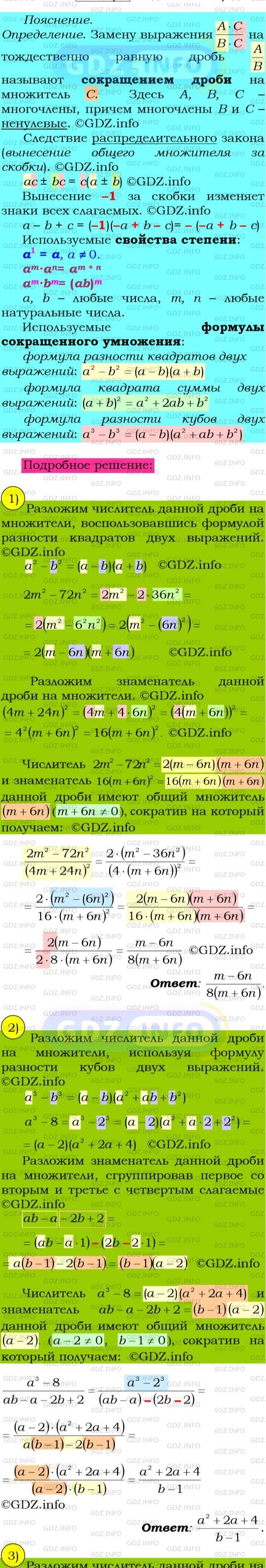 Фото подробного решения: Номер №45 из ГДЗ по Алгебре 8 класс: Мерзляк А.Г.