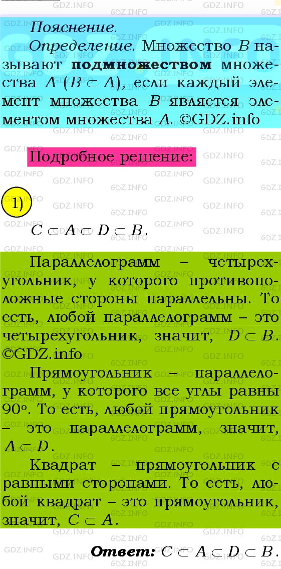 Фото подробного решения: Номер №471 из ГДЗ по Алгебре 8 класс: Мерзляк А.Г.