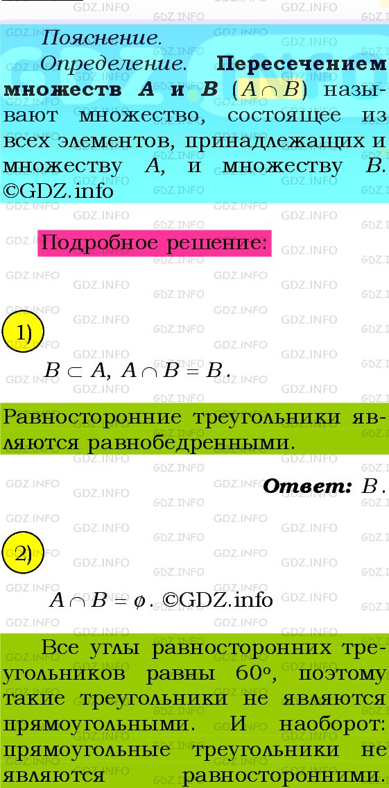 Фото подробного решения: Номер №476 из ГДЗ по Алгебре 8 класс: Мерзляк А.Г.