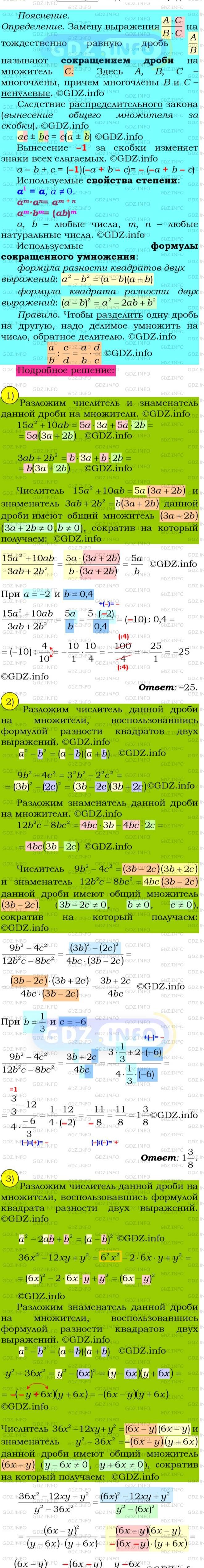 Фото подробного решения: Номер №46 из ГДЗ по Алгебре 8 класс: Мерзляк А.Г.