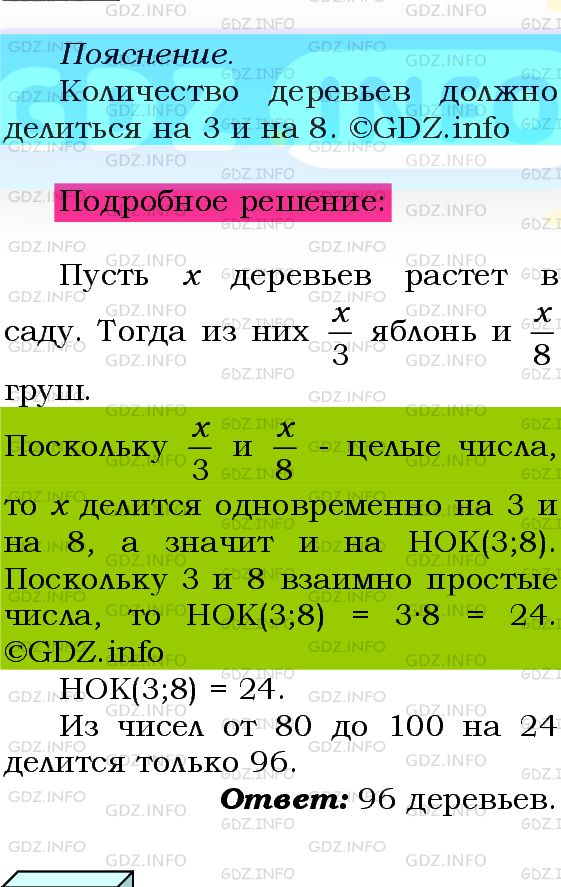 Фото подробного решения: Номер №487 из ГДЗ по Алгебре 8 класс: Мерзляк А.Г.