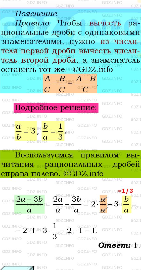 Фото подробного решения: Номер №488 из ГДЗ по Алгебре 8 класс: Мерзляк А.Г.